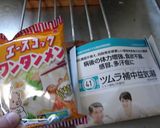 最速の袋でラーメン作り方4写真