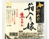 大豆３兄弟！豆腐のラザニア作り方1写真