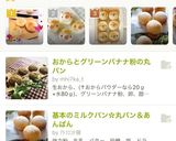 HBなし！30分でふわふわ丸パン作り方14写真