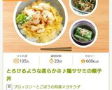 ブロッコリーとごぼうの和風マヨサラダ作り方10写真