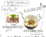 汁無し鍋膳／２品作り方3写真