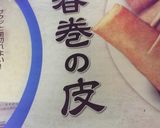 アサリキャベたま春巻き★★お手軽簡単♪作り方3写真