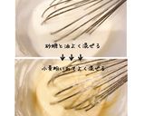 余った卵白で超簡単！チーズマフィン作り方4写真