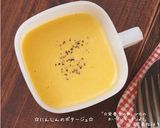 ☆にんじんのポタージュ☆作り方8写真