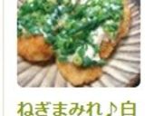 ねぎまみれ♪白身魚串カツ♡タルタル作り方12写真