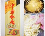 時短弁当 その① 冷やし中華作り方2写真