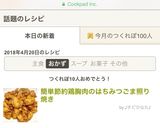 簡単節約鶏胸肉のはちみつごま照り焼き作り方6写真