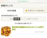 簡単節約鶏胸肉のはちみつごま照り焼き作り方6写真