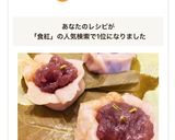 食紅いらず！簡単かわいいお花の桜餅＊作り方13写真
