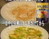 美味ドレの白菜の浅漬けで美味辛大根サラダ作り方1写真