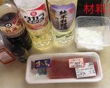 まぐろステーキのわさびソース作り方1写真