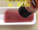 まぐろステーキのわさびソース作り方3写真