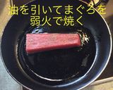 まぐろステーキのわさびソース作り方4写真