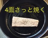 まぐろステーキのわさびソース作り方5写真