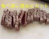まぐろステーキのわさびソース作り方6写真