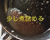 まぐろステーキのわさびソース作り方8写真