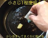 まぐろステーキのわさびソース作り方9写真