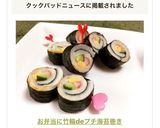 お弁当に♡竹輪deプチ海苔巻き作り方9写真