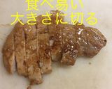 豚ロースの味噌漬け作り方8写真