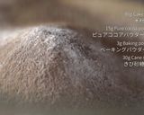 簡単！米粉と豆腐のチョコレートパンケーキ作り方5写真