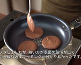 簡単！米粉と豆腐のチョコレートパンケーキ作り方20写真