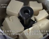簡単！米粉と豆腐のチョコレートパンケーキ作り方8写真