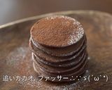 簡単！米粉と豆腐のチョコレートパンケーキ作り方26写真