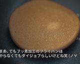 簡単！米粉と豆腐のチョコレートパンケーキ作り方22写真
