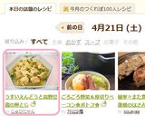 うすいえんどうと高野豆腐の卵とじ作り方8写真