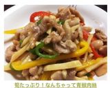 筍たっぷり！なんちゃって青椒肉絲作り方6写真
