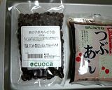 *甘さ控えめ*　塩豆大福♪作り方9写真