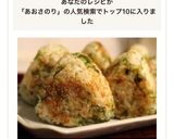 あおさ海苔としらすの焼きおにぎり♪作り方13写真