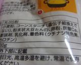 超～簡単！フライの衣付け作り方7写真