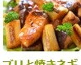 ブリと焼きネギの甘酢炒め✿トマト風味✿作り方11写真