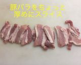 豚バラと青梗菜のオイスター炒め作り方3写真