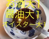 豚バラと青梗菜のオイスター炒め作り方4写真