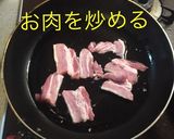 豚バラと青梗菜のオイスター炒め作り方7写真