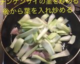 豚バラと青梗菜のオイスター炒め作り方8写真