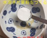 豚バラと青梗菜のオイスター炒め作り方11写真