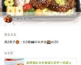 人気☆簡単花きゅうり飾り切りカットお弁当作り方20写真