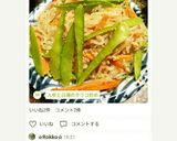 人参と白滝のタラコ炒め作り方9写真