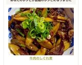 牛肉のしぐれ煮(ごぼう)作り方12写真