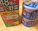 時短！簡単！サバ缶の野菜ジュース煮作り方1写真