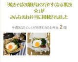 焼きそばの麺がほぐれやすくなる裏技☆作り方8写真
