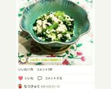 小松菜と豆腐の塩麹和え作り方6写真