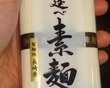 野菜ジュースX蕎麦出汁で洋風ジュレ素麺♡作り方3写真
