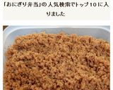 おにぎり、お弁当に！しっかり味の鶏そぼろ作り方7写真