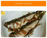 人気検索TOP10入！簡単イワシの煮付け作り方7写真