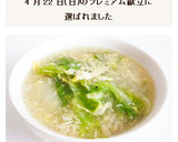 レタスと玉子のかき玉汁風スープ作り方11写真