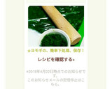 ☆ヨモギの、簡単下処理、保存！作り方13写真